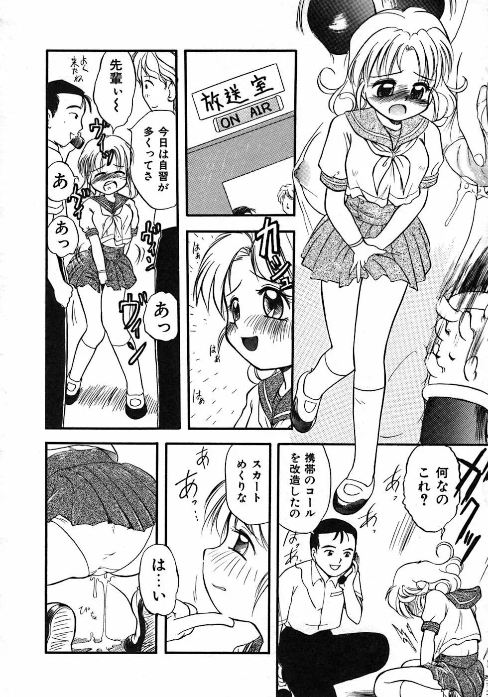 ラブ・ラブ＆ラブ Page.20