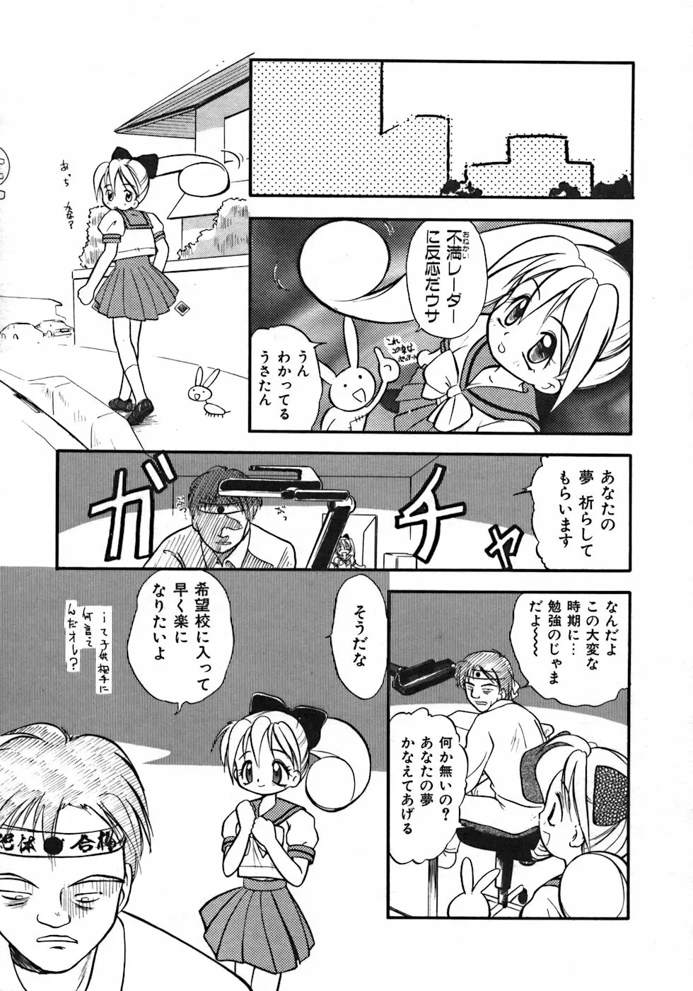 ラブ・ラブ＆ラブ Page.27