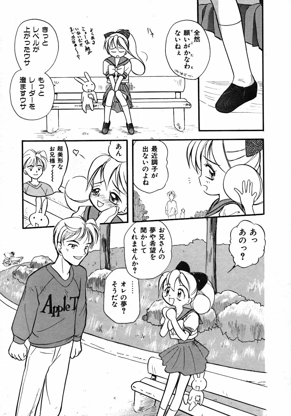 ラブ・ラブ＆ラブ Page.31