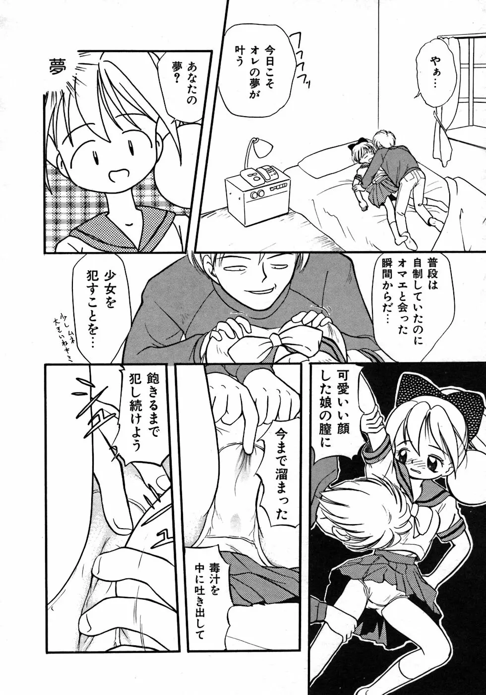 ラブ・ラブ＆ラブ Page.34