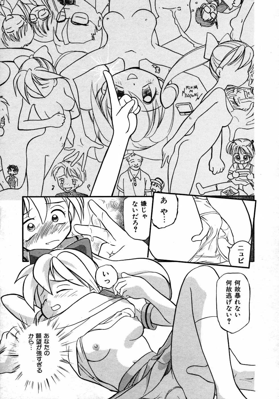 ラブ・ラブ＆ラブ Page.35