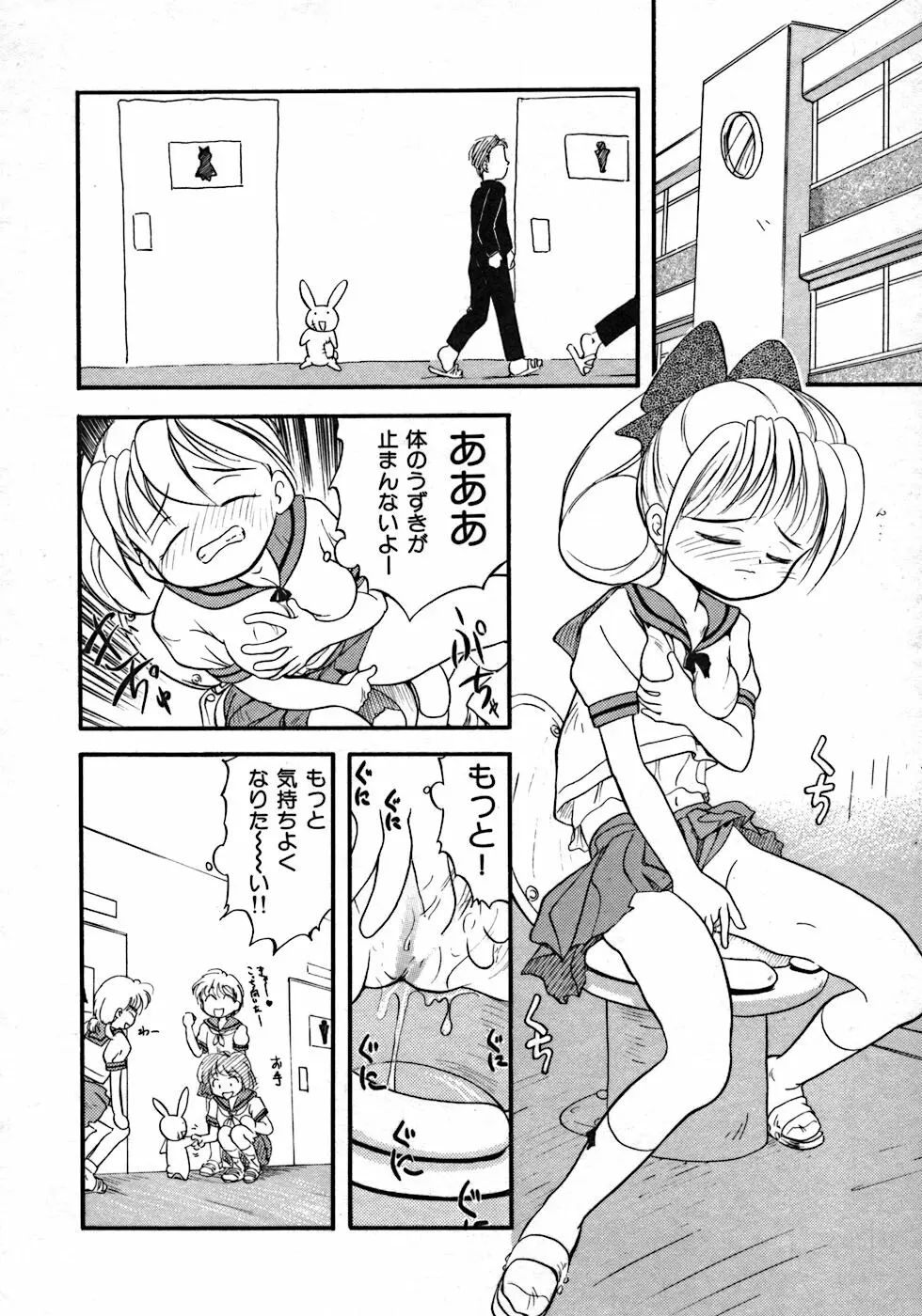 ラブ・ラブ＆ラブ Page.60