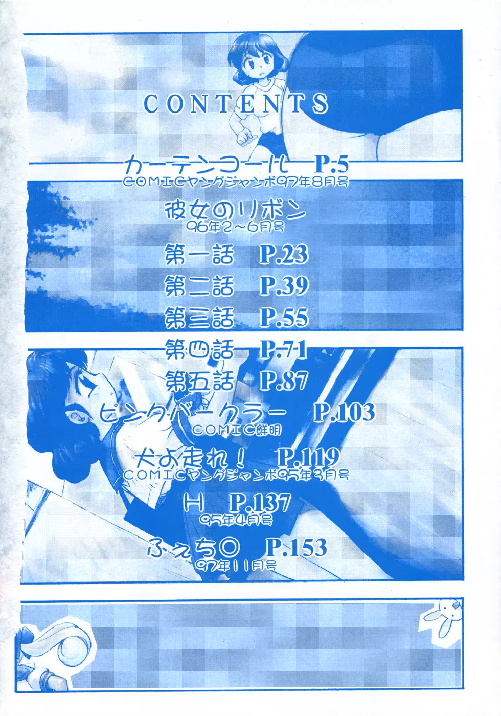 ラブ・ラブ＆ラブ Page.8