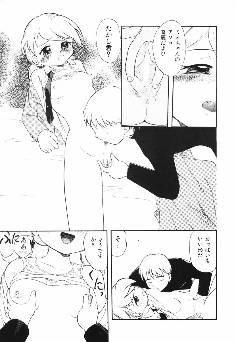 みんなのウェイトレス Page.118