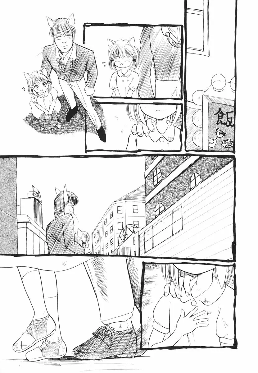 みんなのウェイトレス Page.148