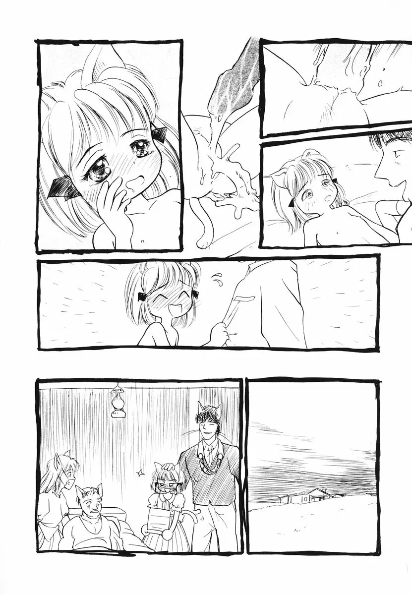 みんなのウェイトレス Page.159