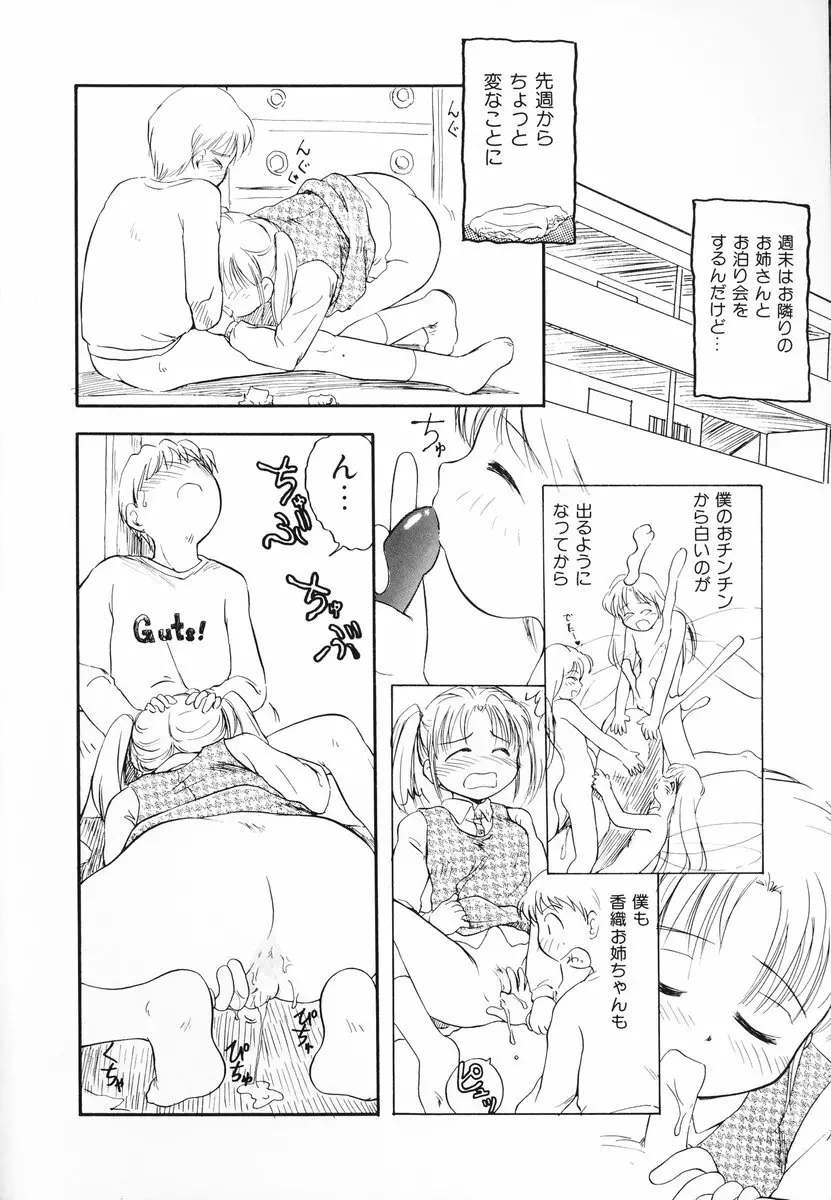 みんなのウェイトレス Page.59