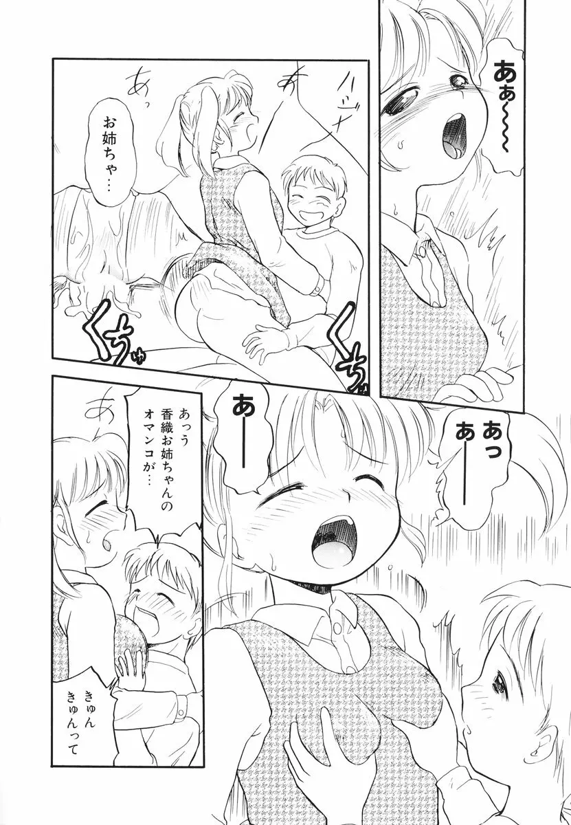 みんなのウェイトレス Page.63