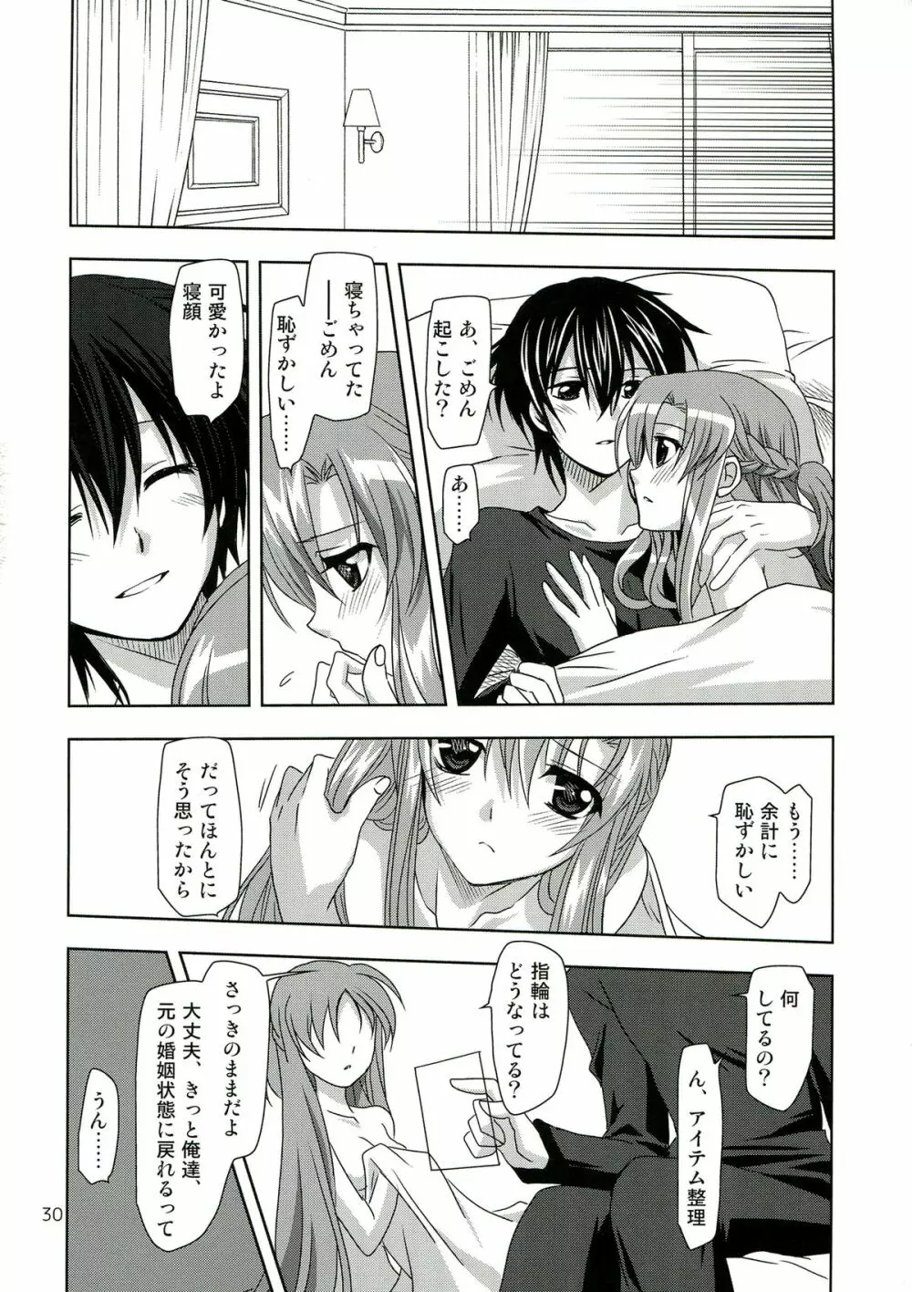ONE MORE LOVE Page.30