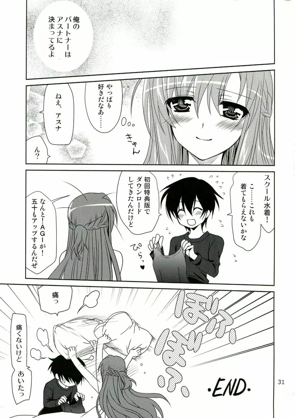 ONE MORE LOVE Page.31