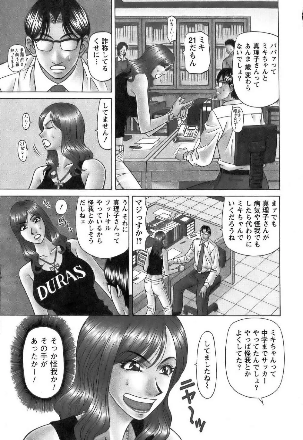 レヴォリューションNo.12 1 Page.110