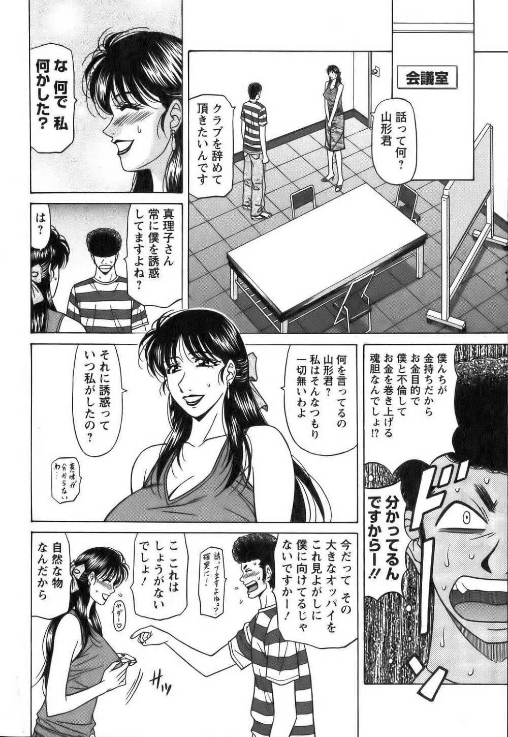 レヴォリューションNo.12 1 Page.117