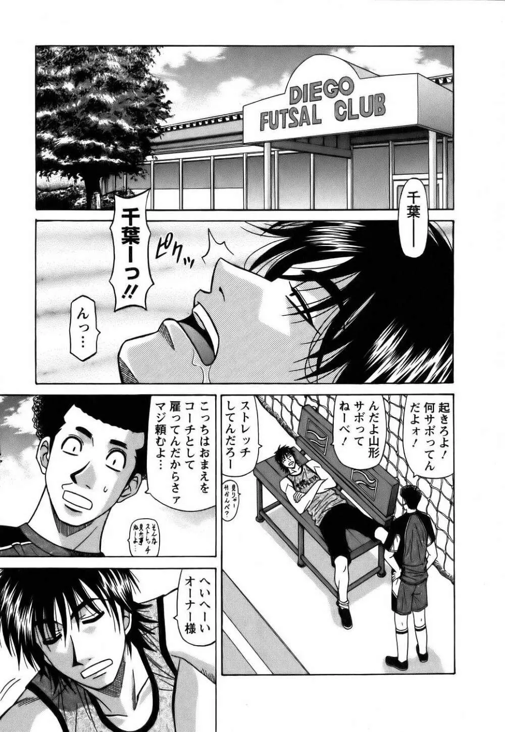 レヴォリューションNo.12 1 Page.16