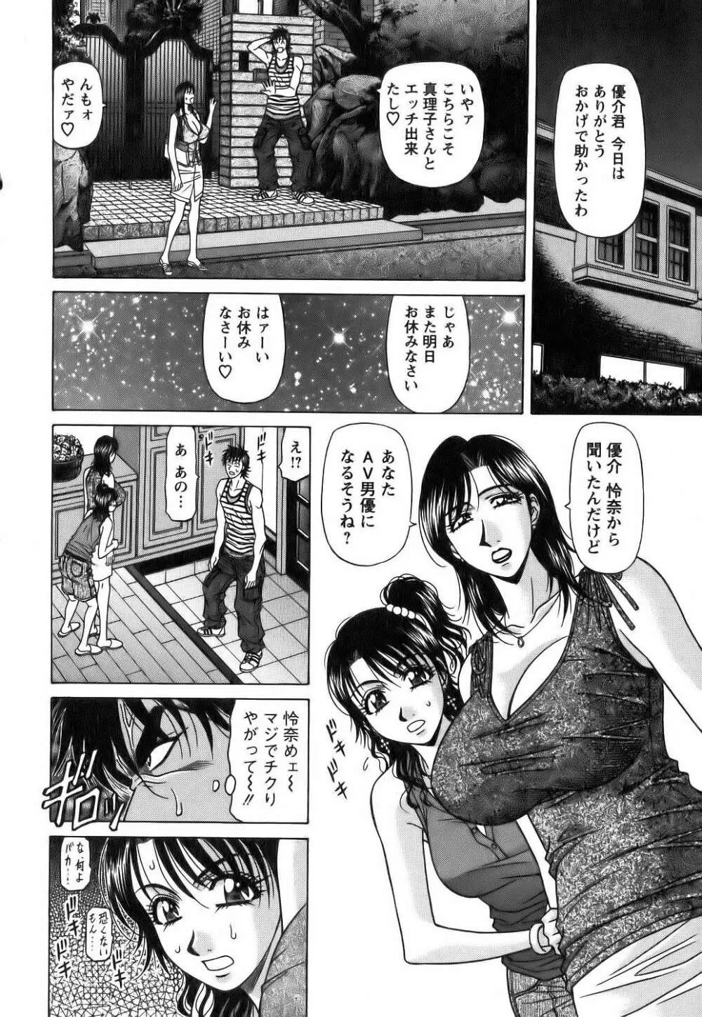 レヴォリューションNo.12 1 Page.205