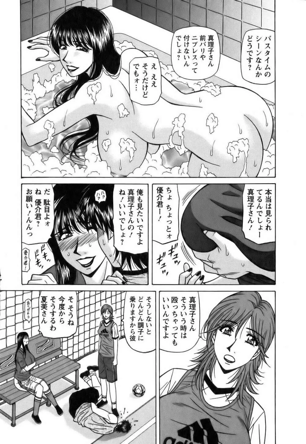 レヴォリューションNo.12 1 Page.24