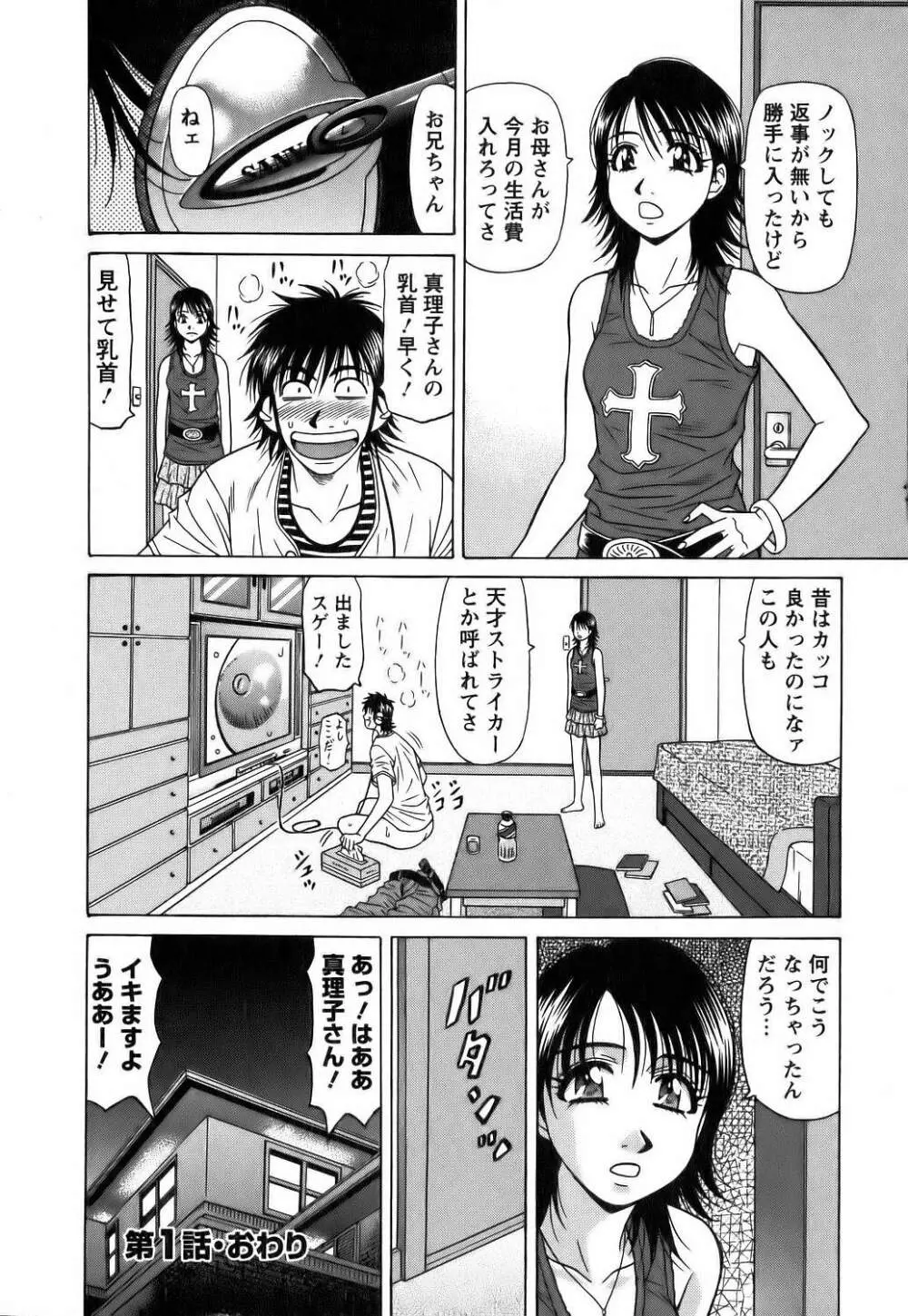 レヴォリューションNo.12 1 Page.27