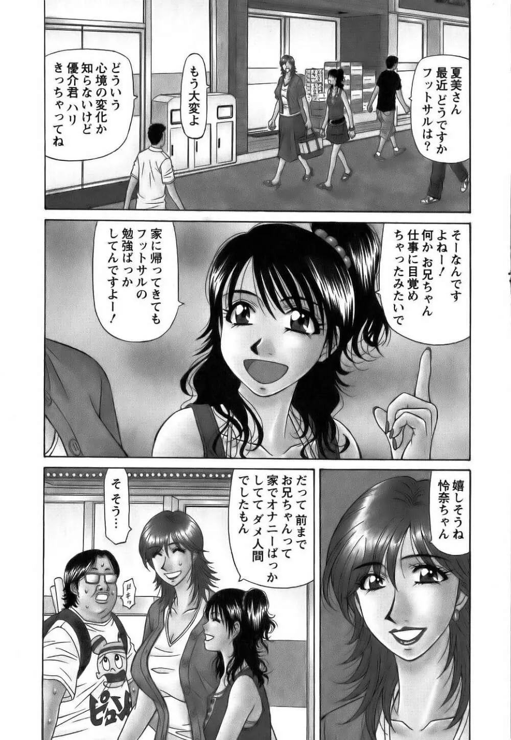 レヴォリューションNo.12 1 Page.49