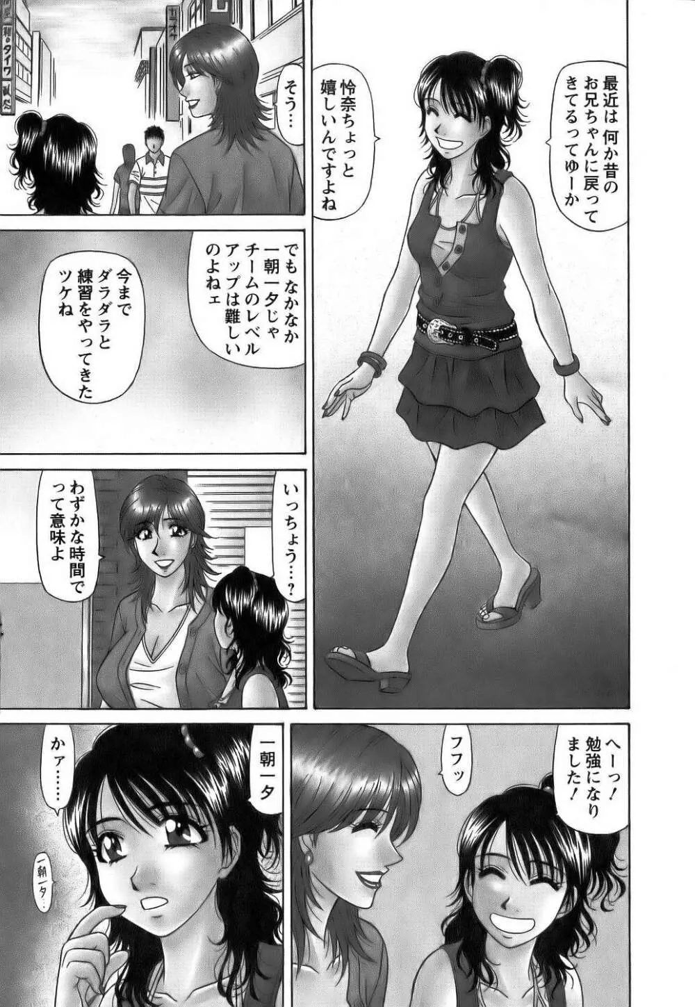 レヴォリューションNo.12 1 Page.50