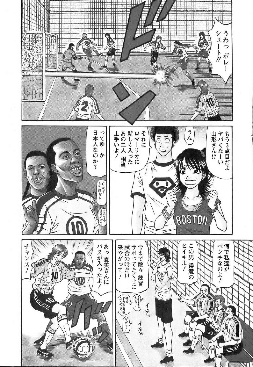 レヴォリューションNo.12 1 Page.69