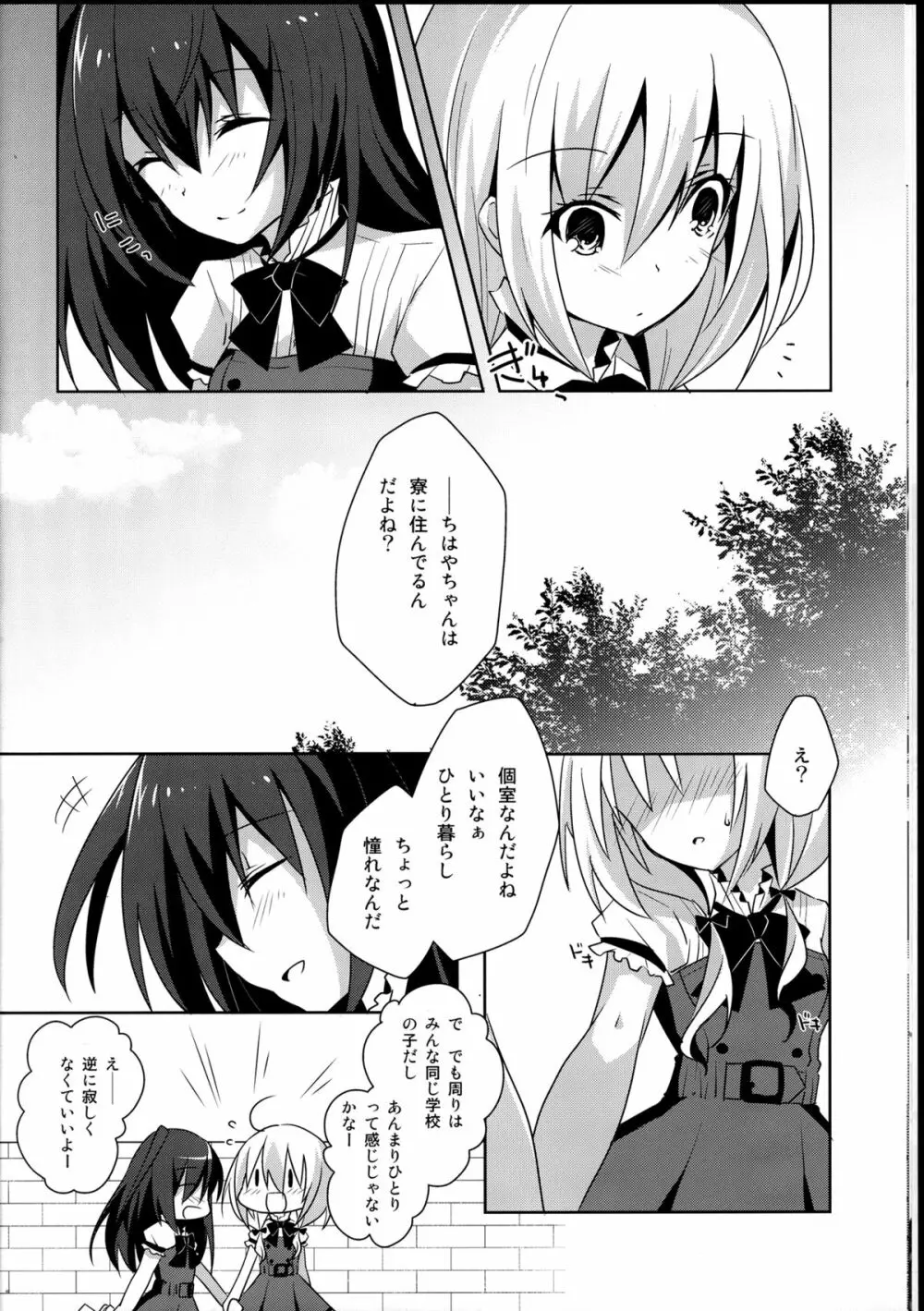 向日葵シェアリング Page.10