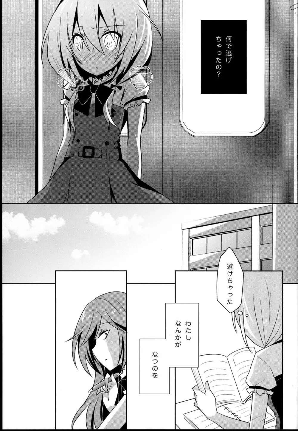 向日葵シェアリング Page.13