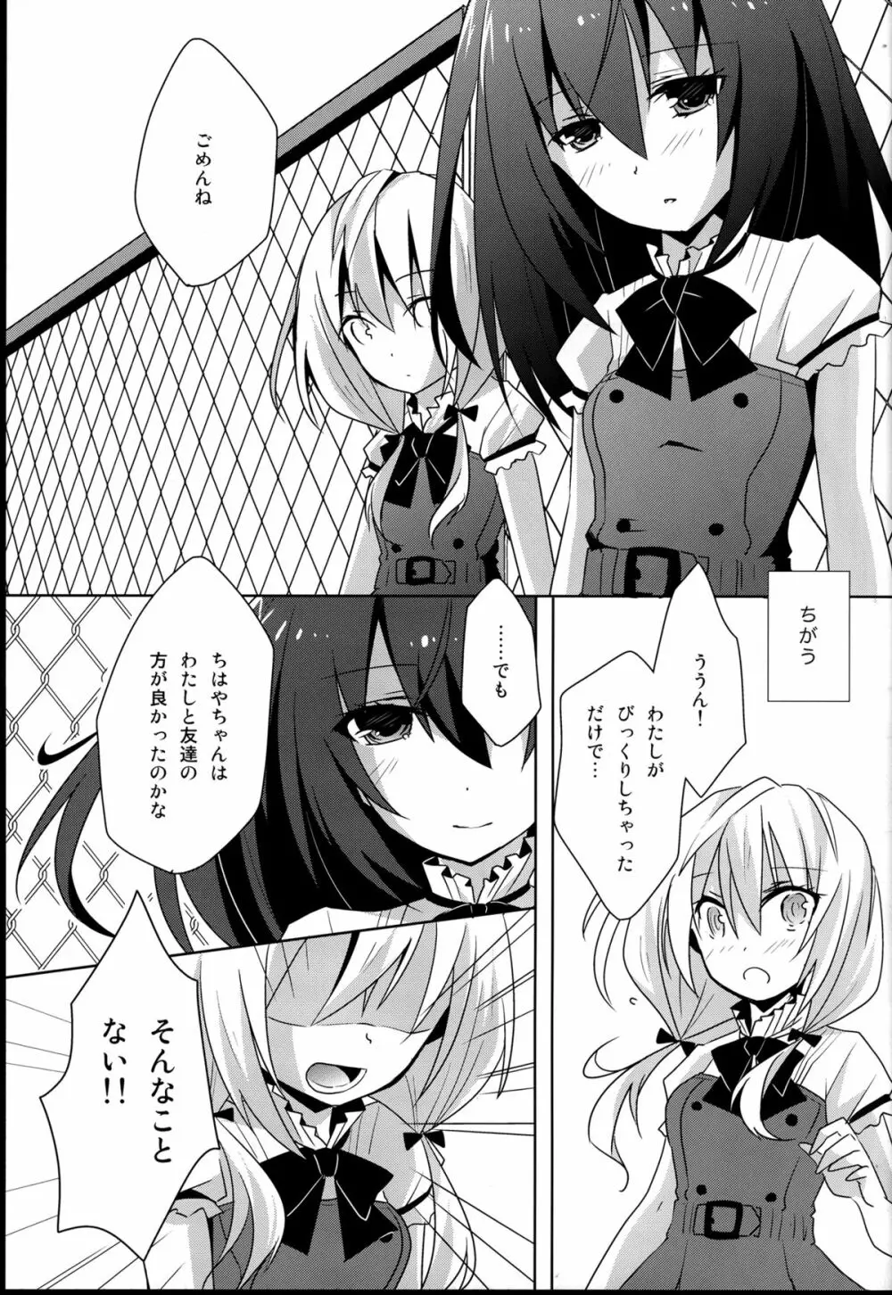 向日葵シェアリング Page.15