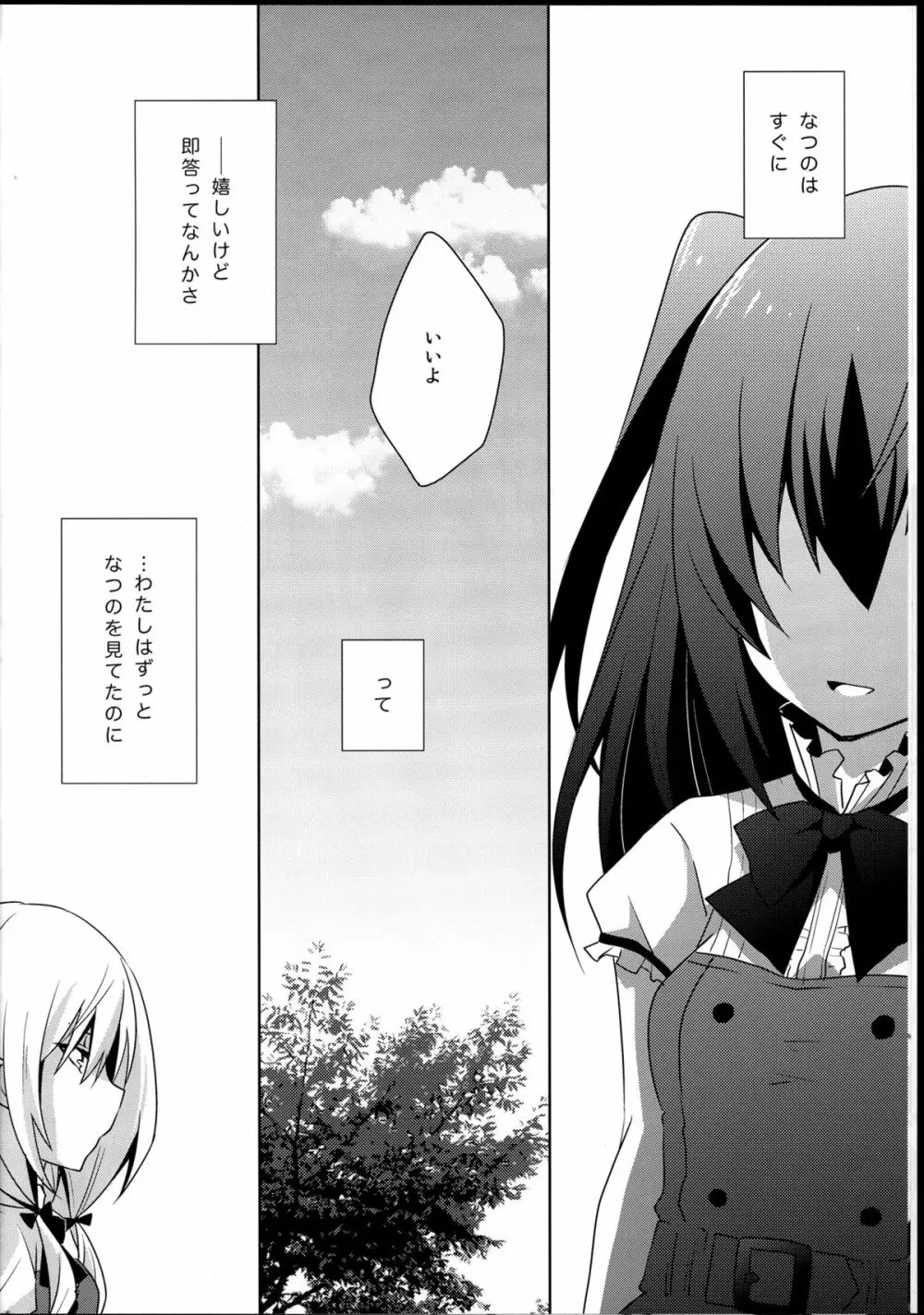 向日葵シェアリング Page.6