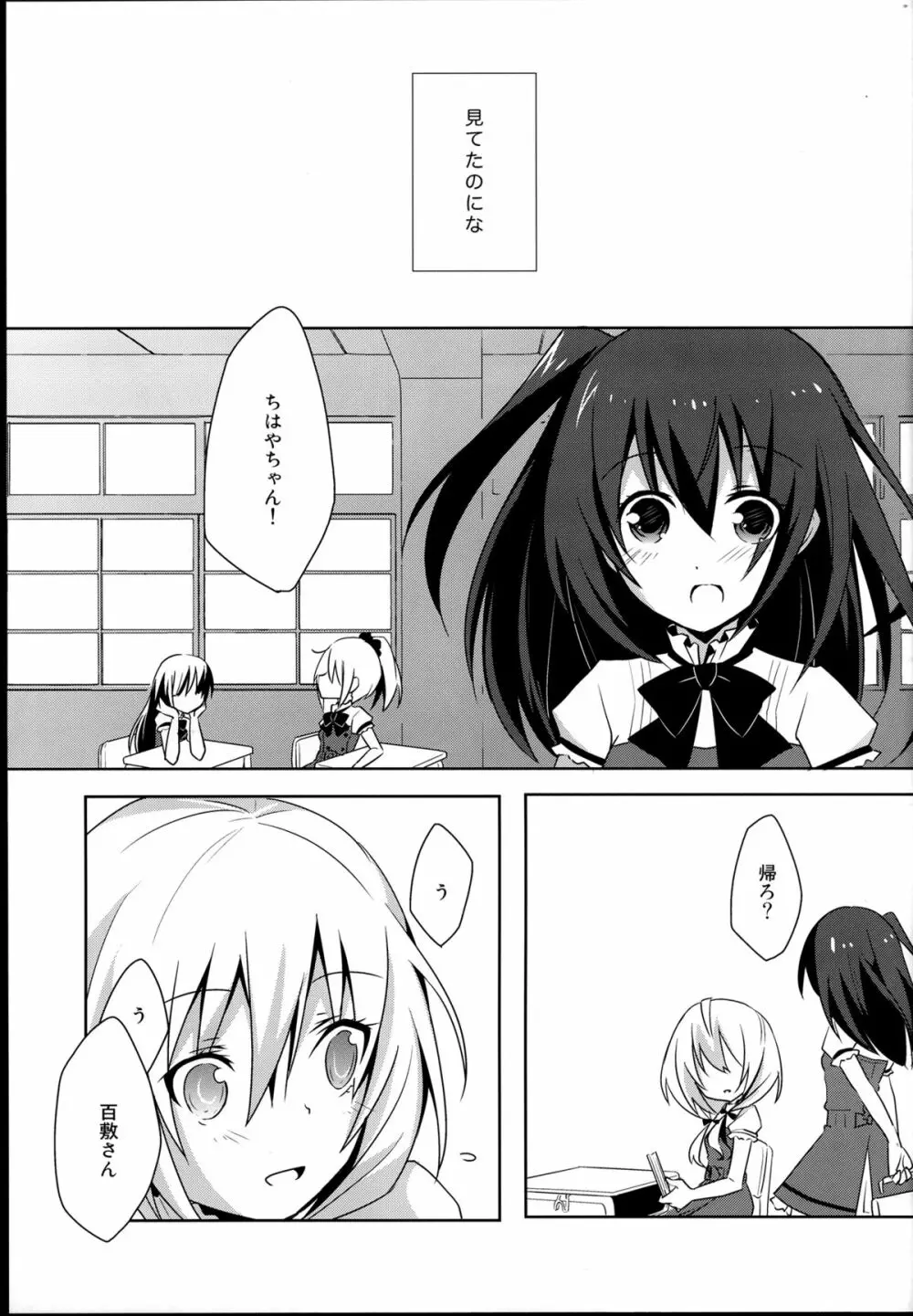 向日葵シェアリング Page.7