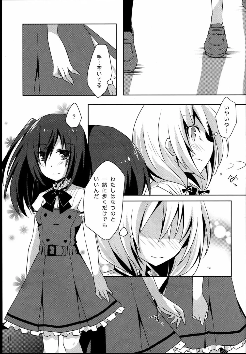 向日葵シェアリング Page.9