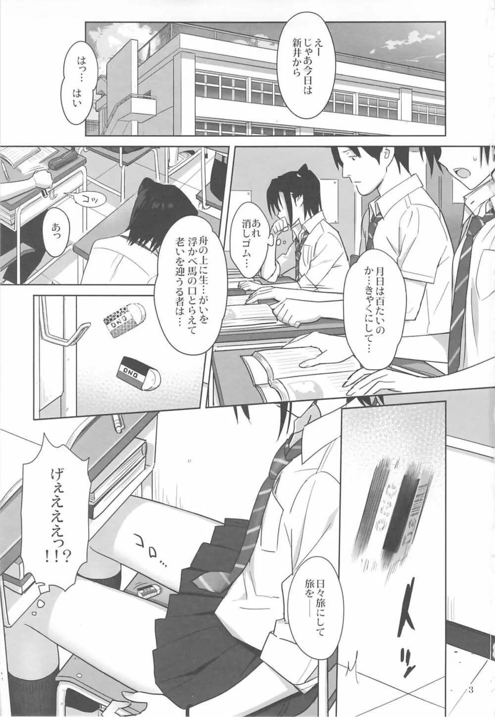 夏期補習3 Page.2