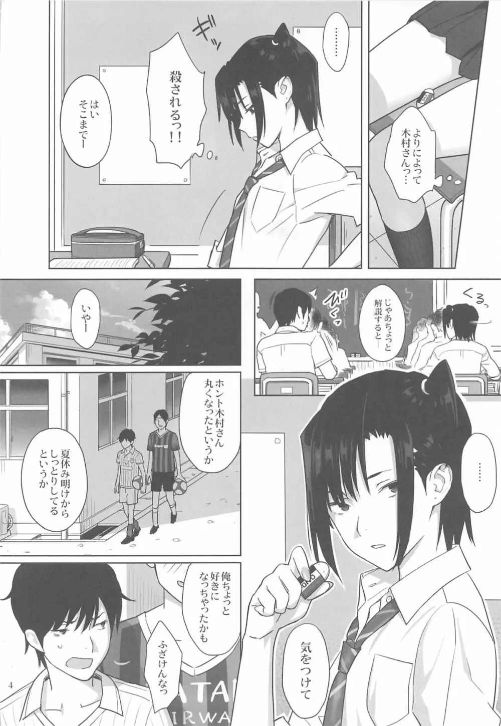 夏期補習3 Page.3