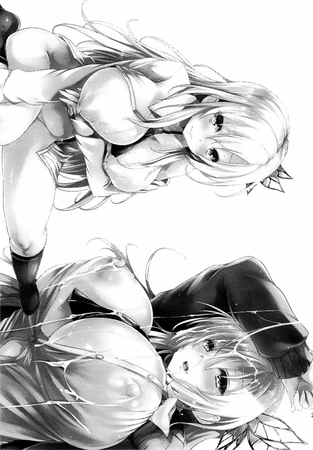 友達ごっこ Page.22