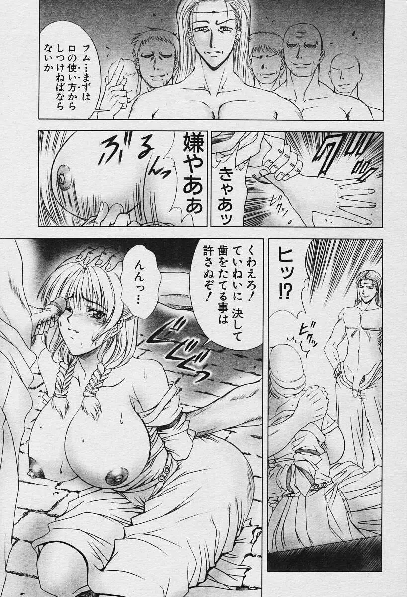 ANGEL倶楽部 2003年12月号増刊 Page.153