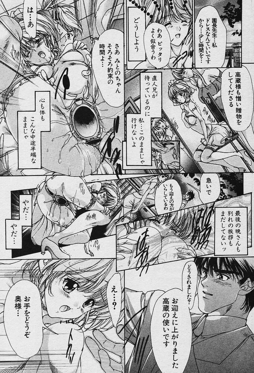 ANGEL倶楽部 2003年12月号増刊 Page.18