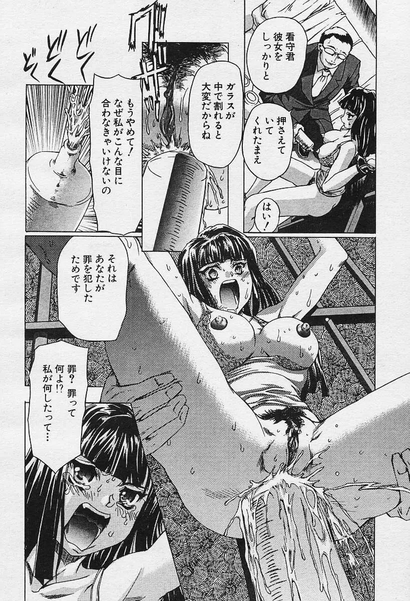 ANGEL倶楽部 2003年12月号増刊 Page.250