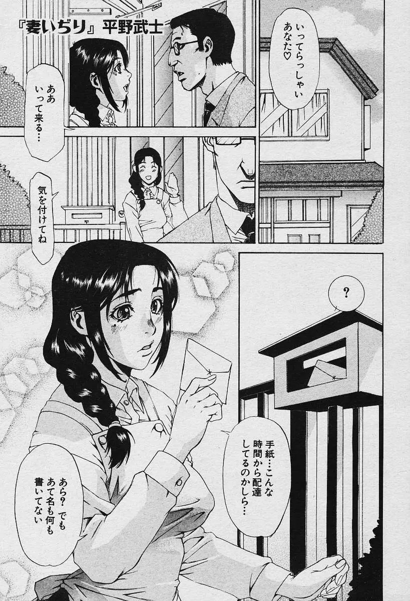 ANGEL倶楽部 2003年12月号増刊 Page.42