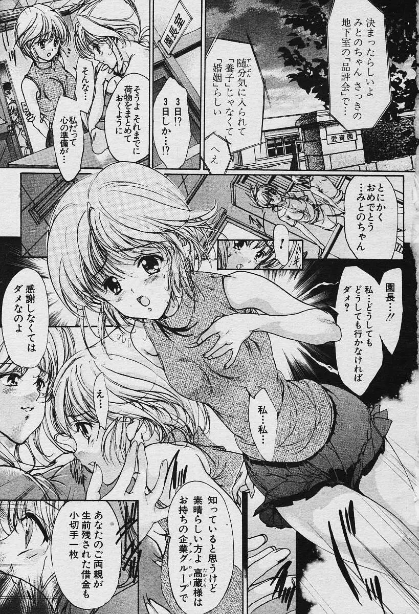 ANGEL倶楽部 2003年12月号増刊 Page.6