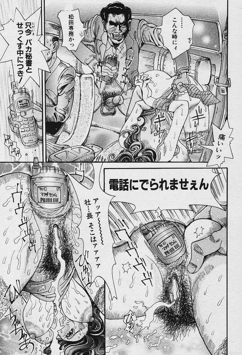 ANGEL倶楽部 2003年12月号増刊 Page.66
