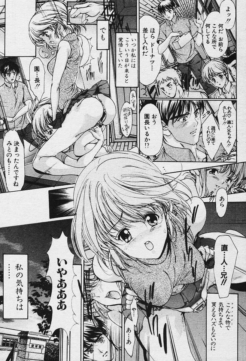 ANGEL倶楽部 2003年12月号増刊 Page.8