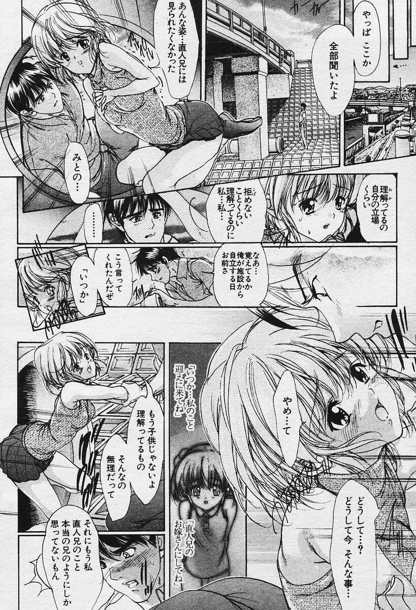 ANGEL倶楽部 2003年12月号増刊 Page.9