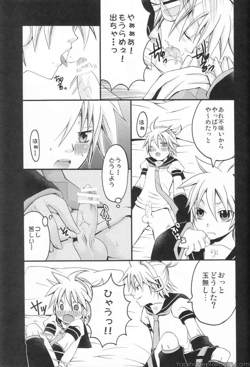 Ren Gatarimasen Page.10