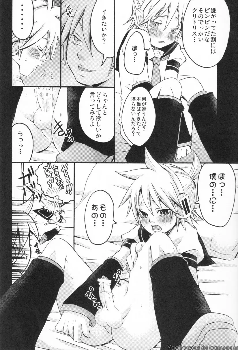 Ren Gatarimasen Page.11