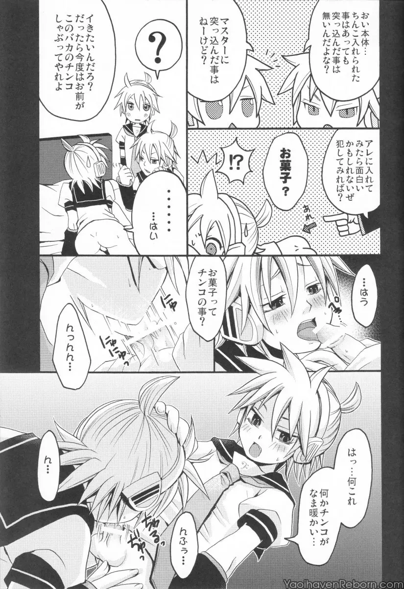 Ren Gatarimasen Page.12