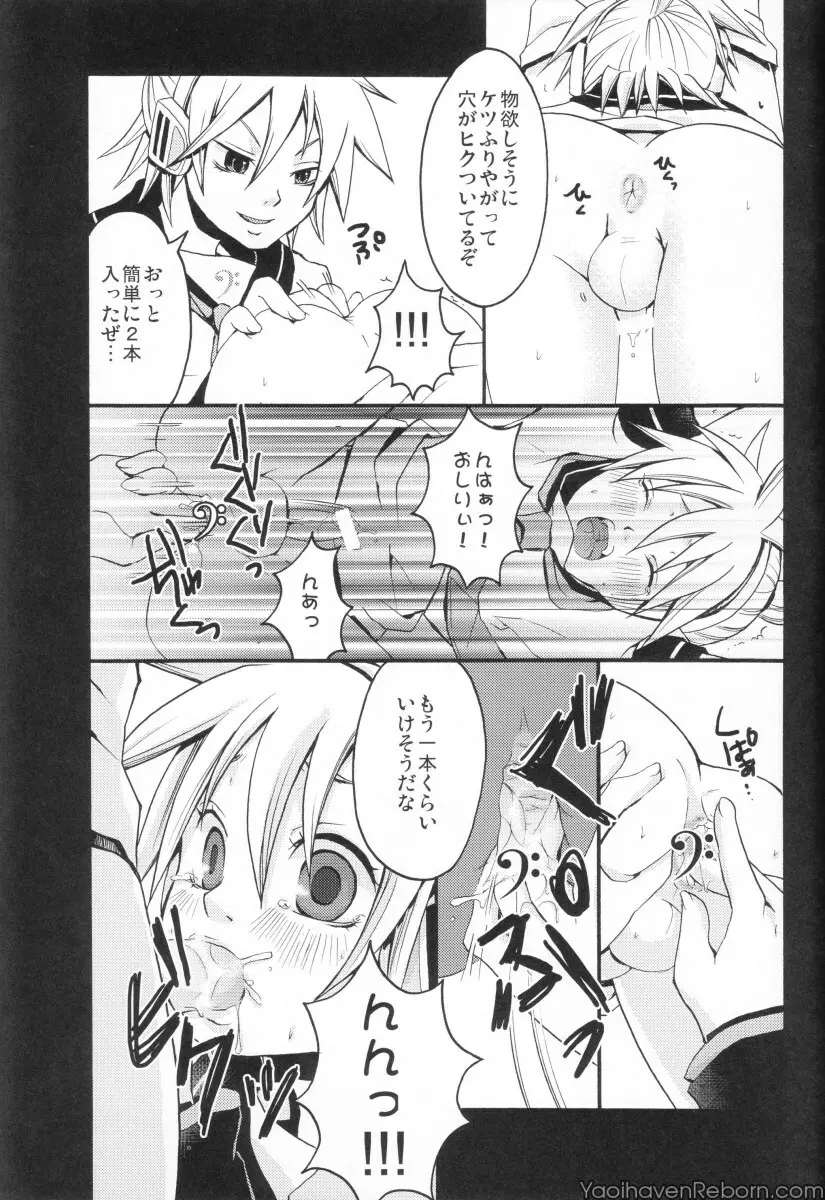 Ren Gatarimasen Page.14