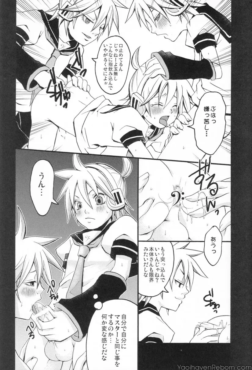 Ren Gatarimasen Page.15