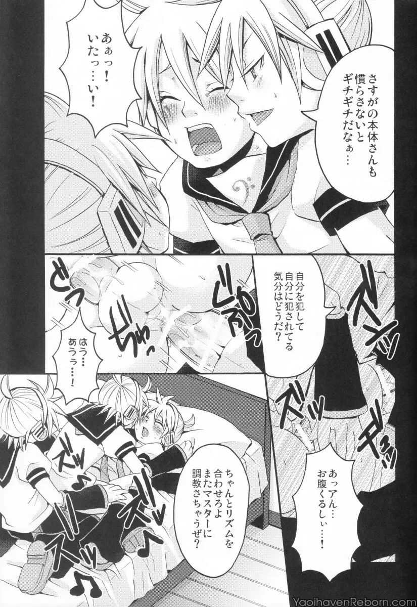 Ren Gatarimasen Page.18