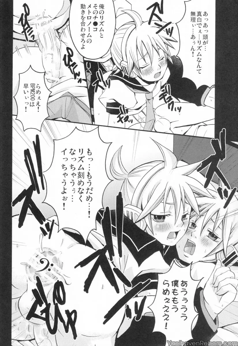 Ren Gatarimasen Page.19