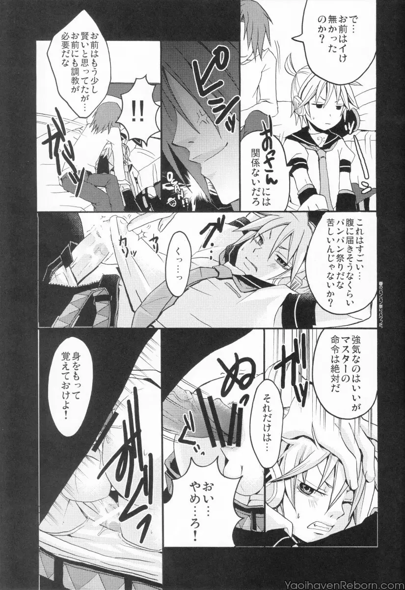 Ren Gatarimasen Page.22