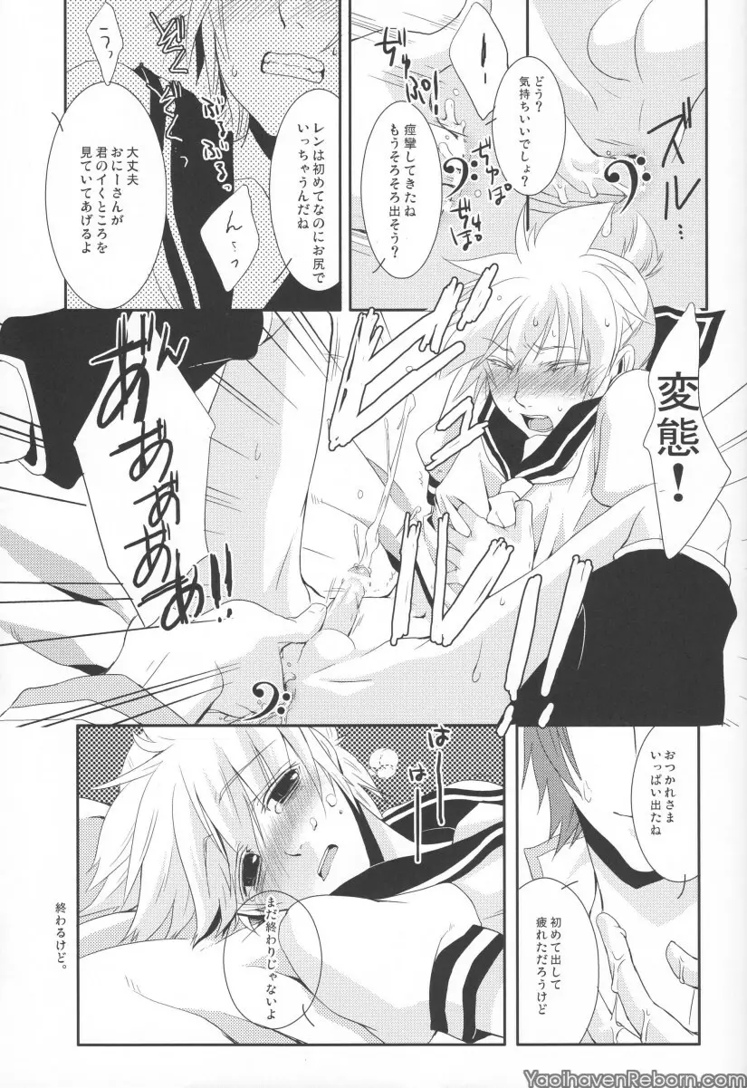 Ren Gatarimasen Page.28