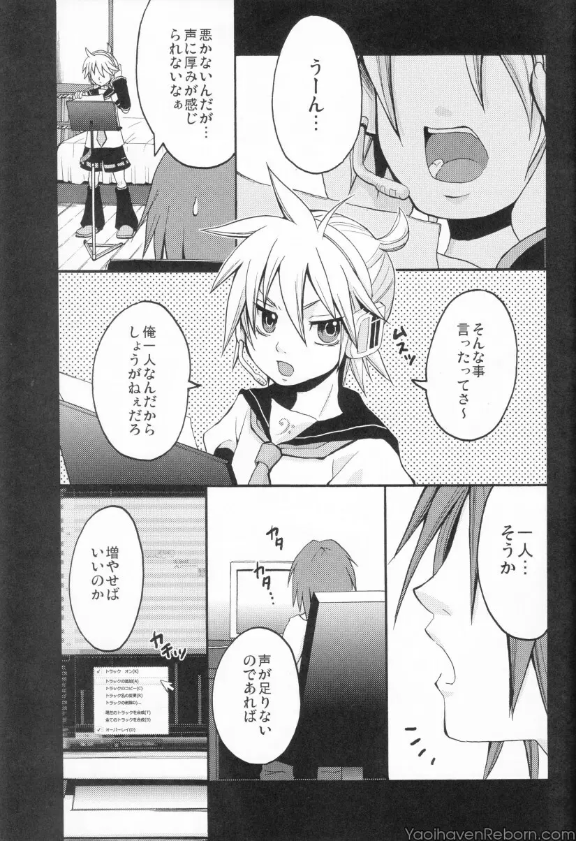 Ren Gatarimasen Page.4